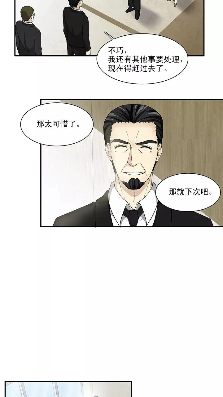 第113话 股东大会2 第12页