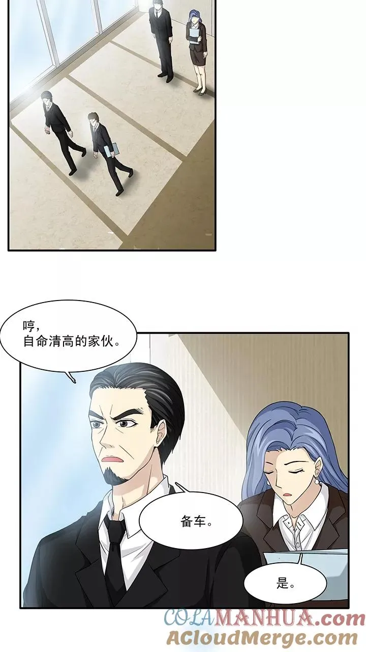 第113话 股东大会2 第13页