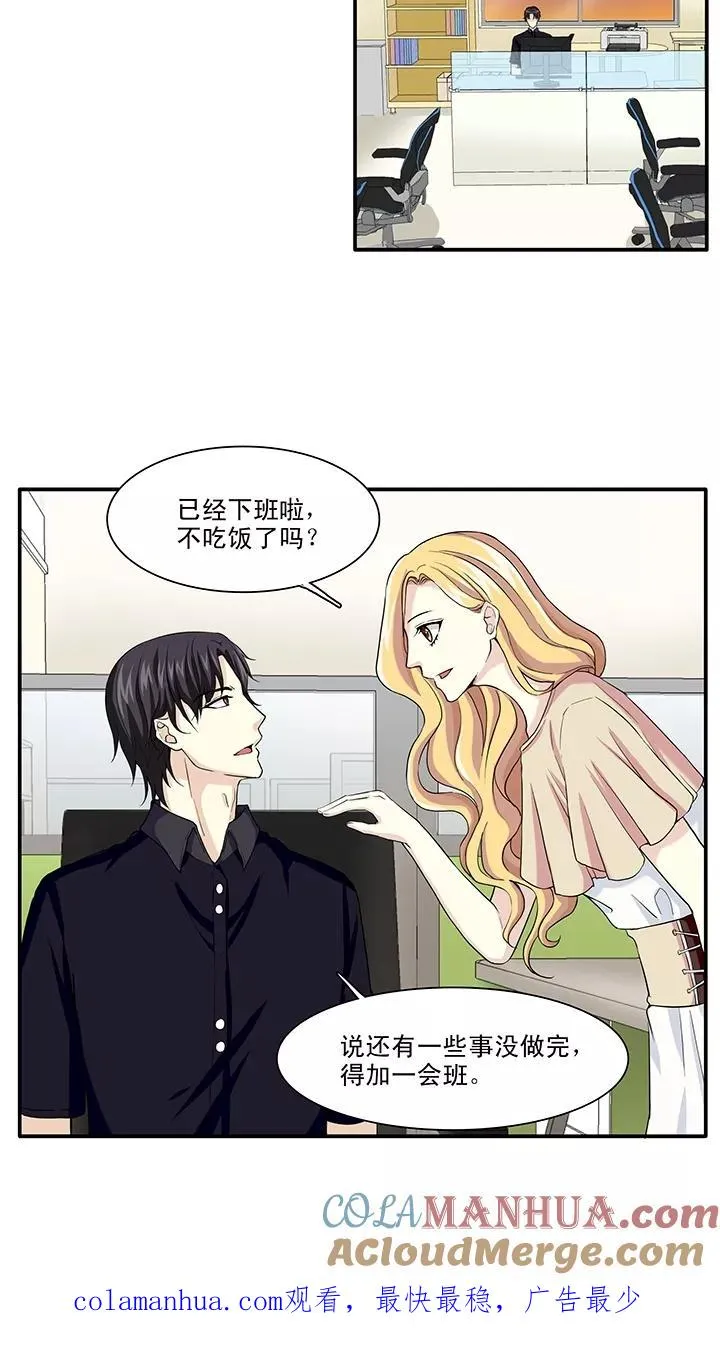 第113话 股东大会2 第23页