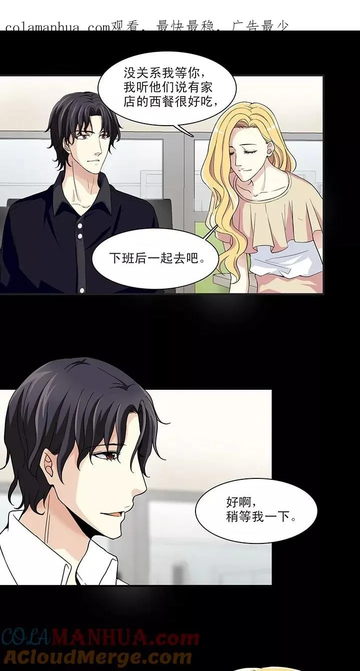 第114话 完美而孤独1 第1页