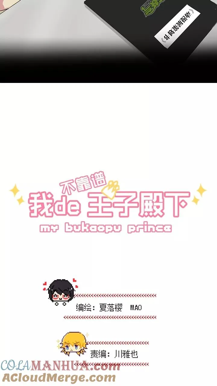 第114话 完美而孤独1 第3页