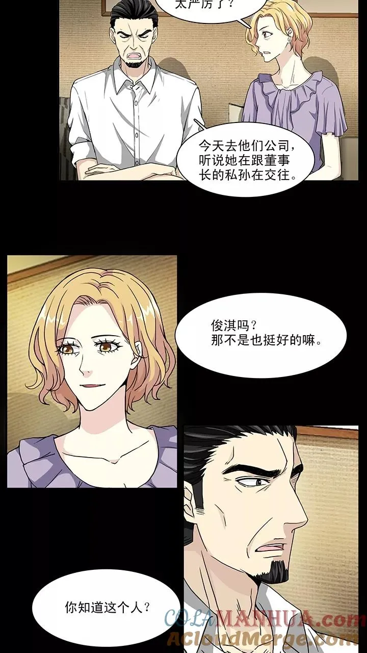 第114话 完美而孤独1 第23页