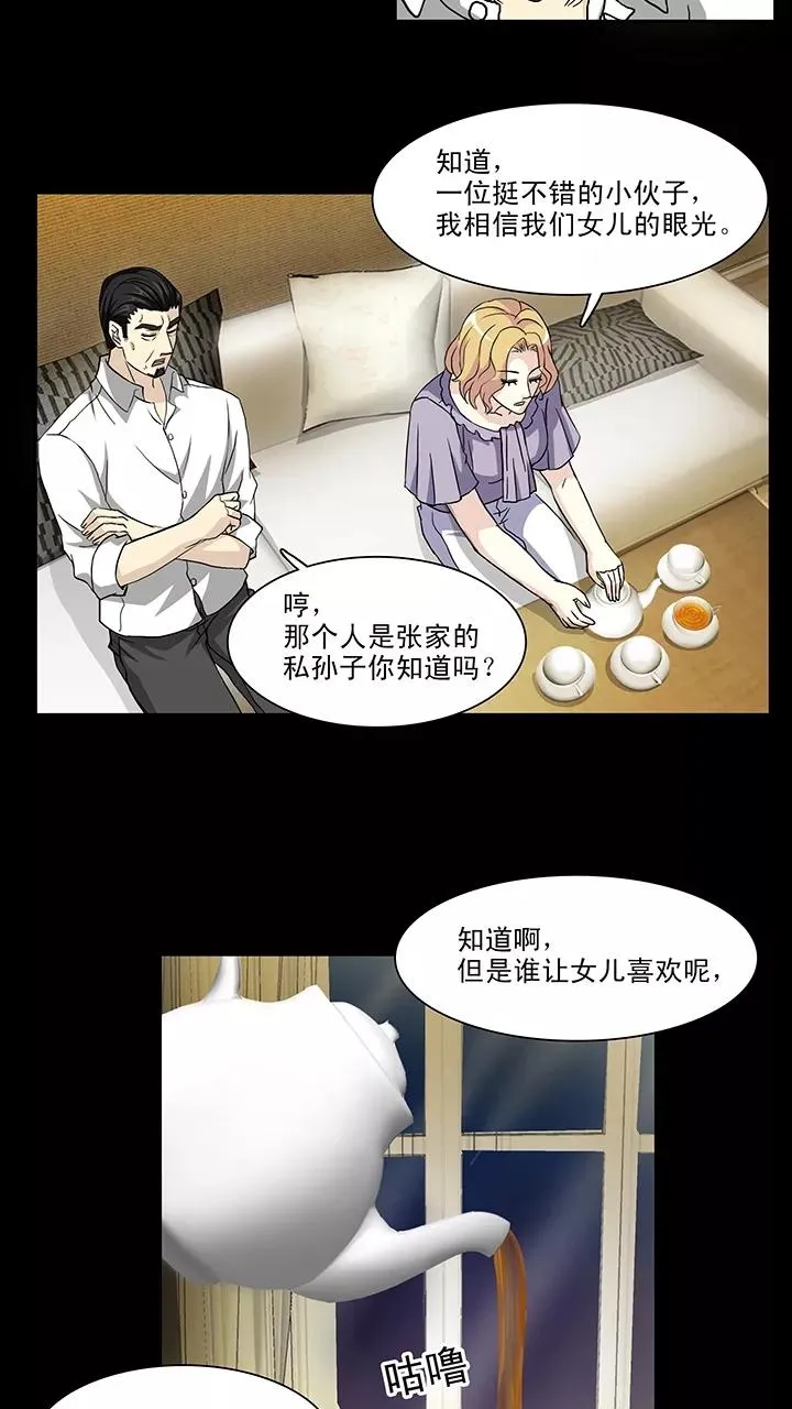 第114话 完美而孤独1 第24页