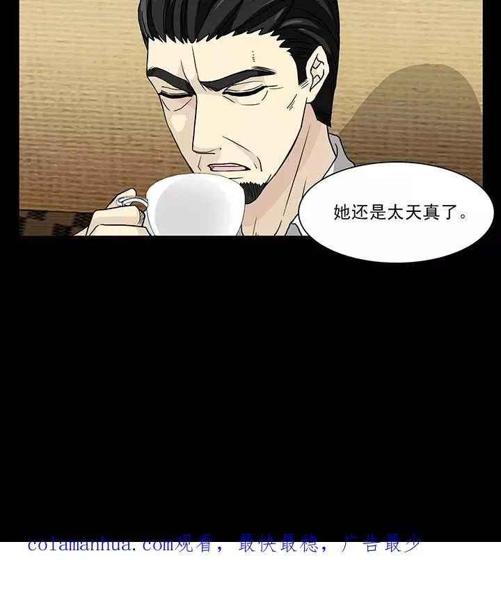 第114话 完美而孤独1 第26页