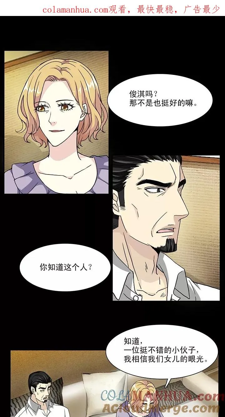 第115话 完美而孤独2 第1页