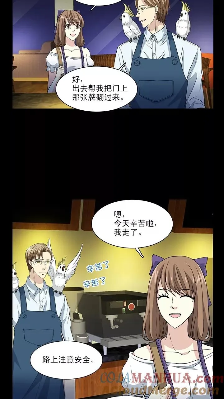 第115话 完美而孤独2 第5页
