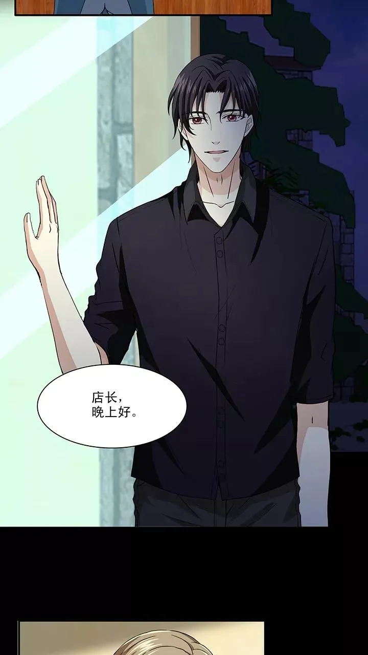 第115话 完美而孤独2 第8页