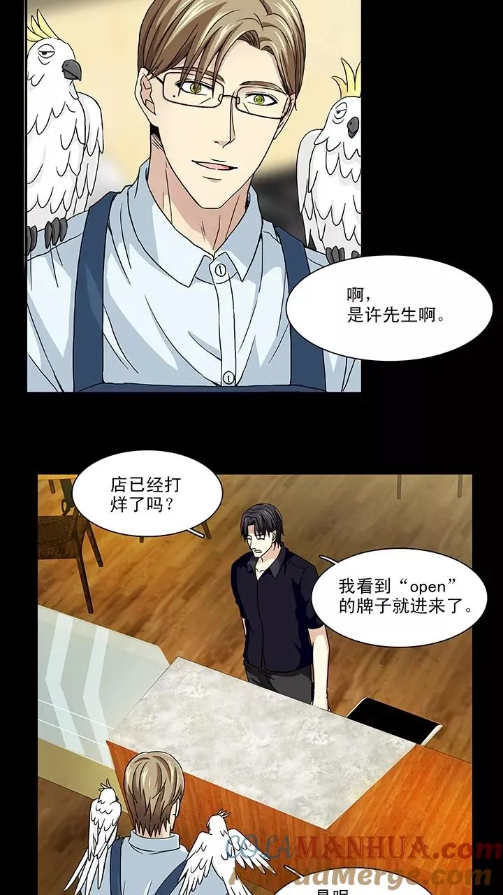 第115话 完美而孤独2 第9页