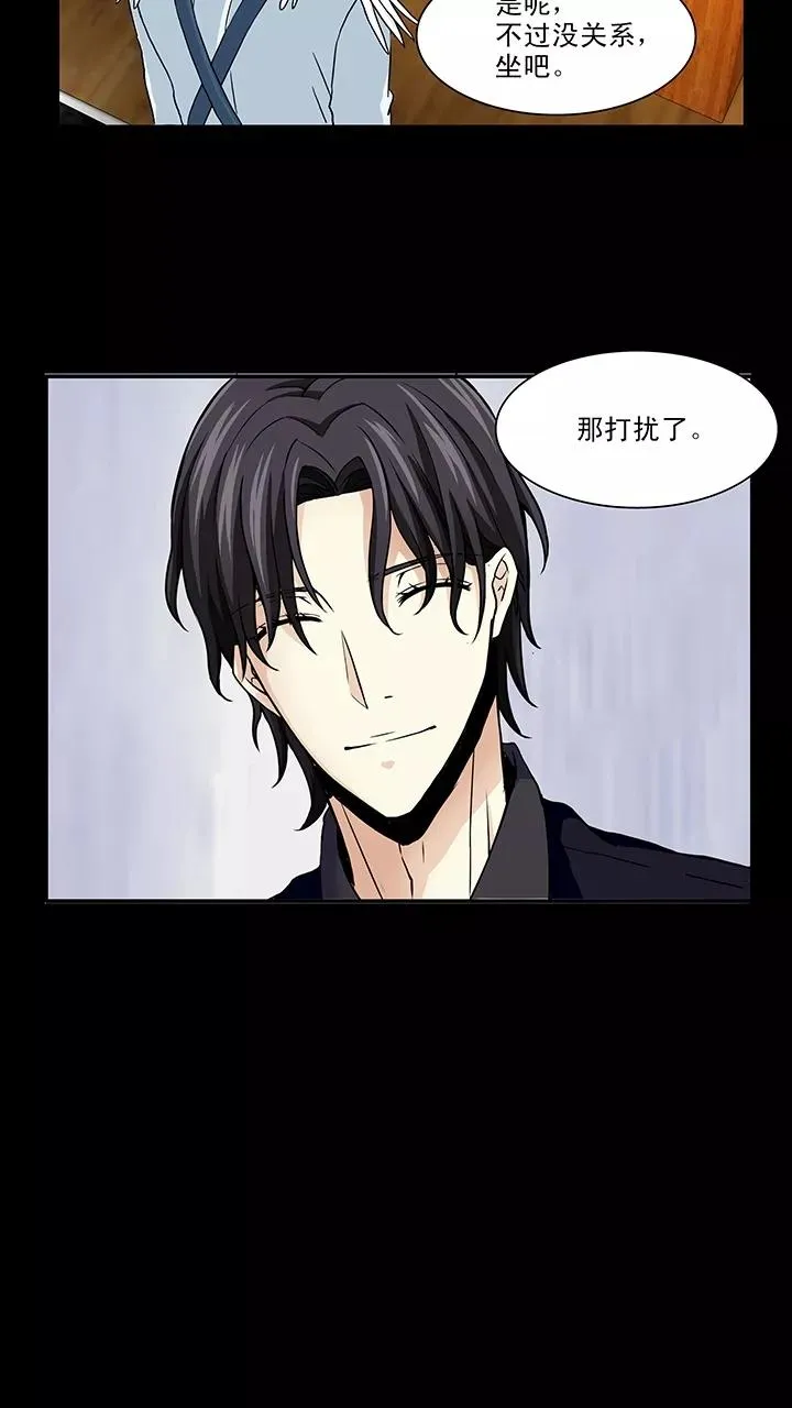 第115话 完美而孤独2 第10页