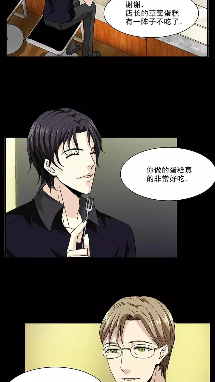 第115话 完美而孤独2 第12页
