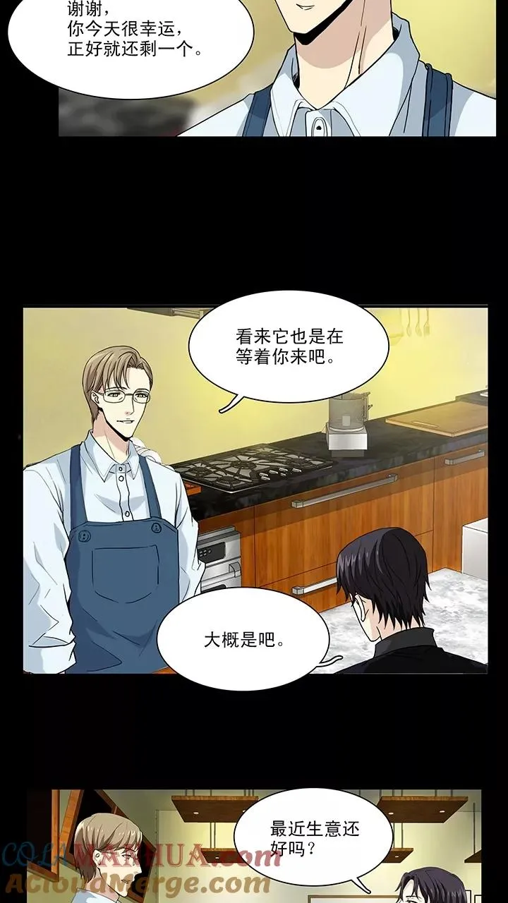 第115话 完美而孤独2 第13页