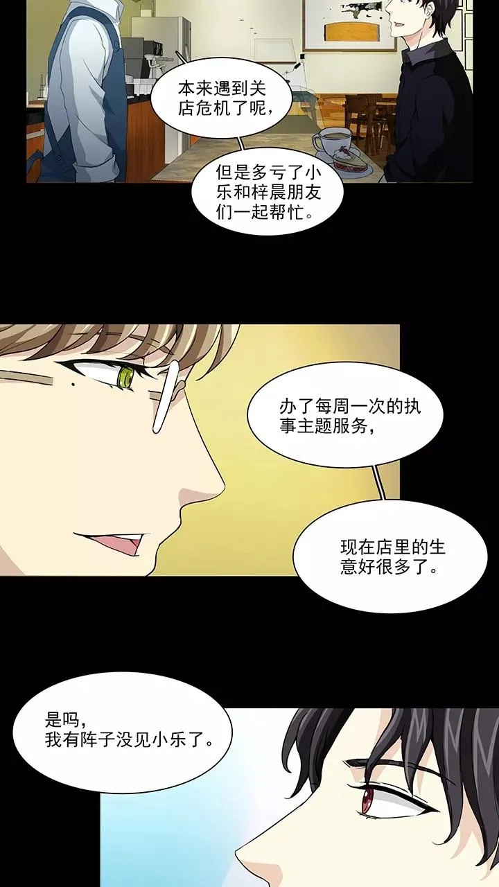 第115话 完美而孤独2 第14页