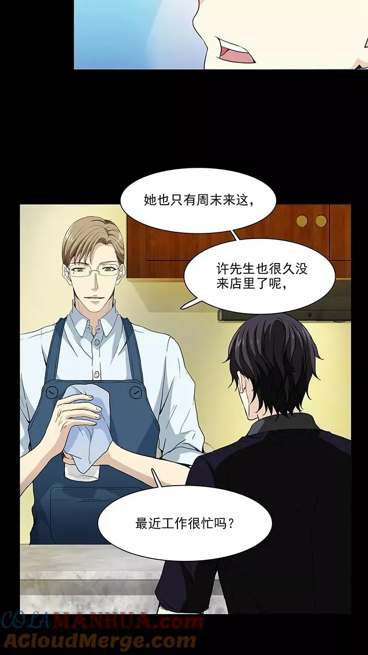 第115话 完美而孤独2 第15页