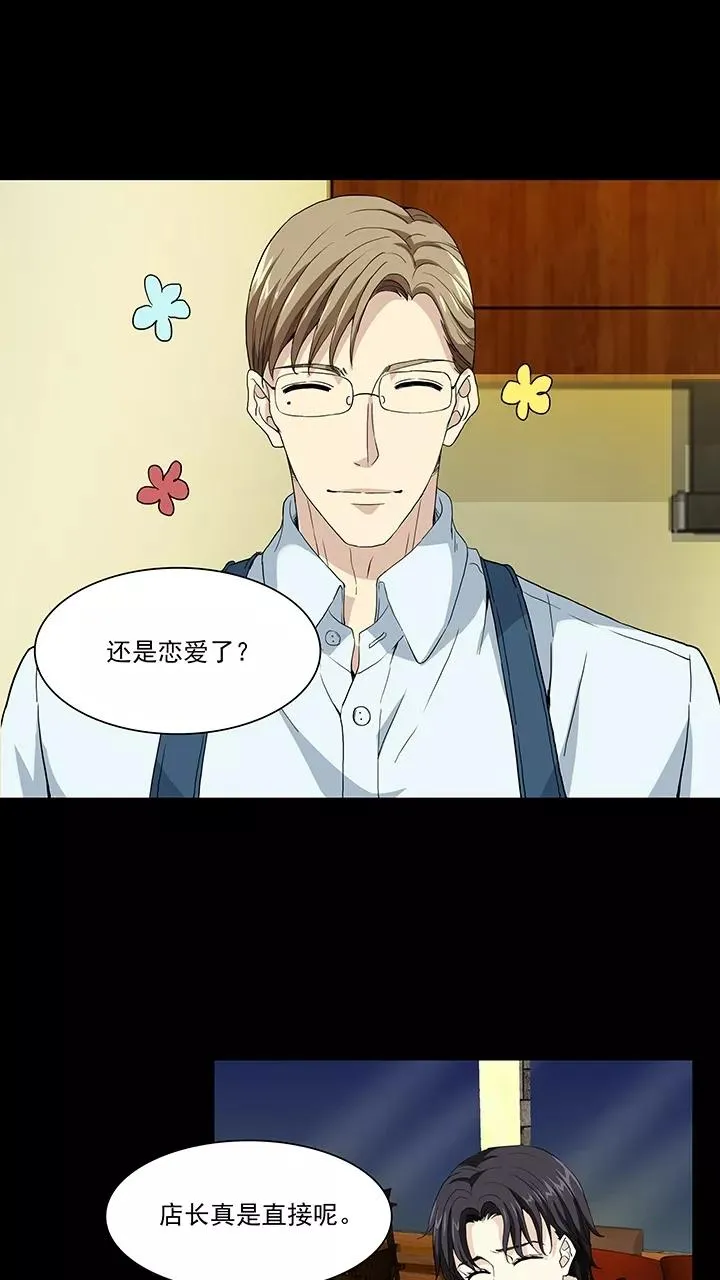 第115话 完美而孤独2 第16页