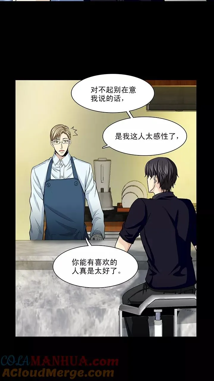 第115话 完美而孤独2 第21页