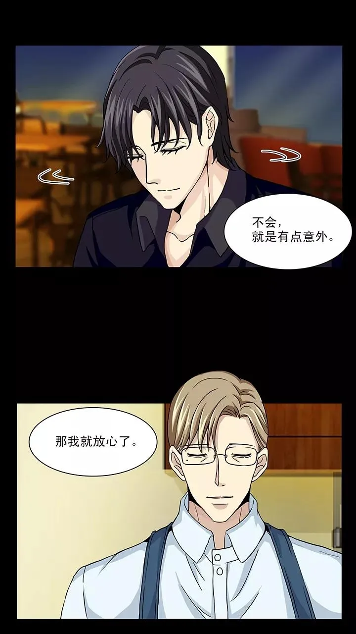 第115话 完美而孤独2 第22页