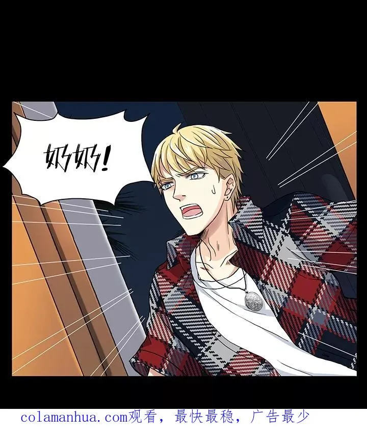 第115话 完美而孤独2 第26页