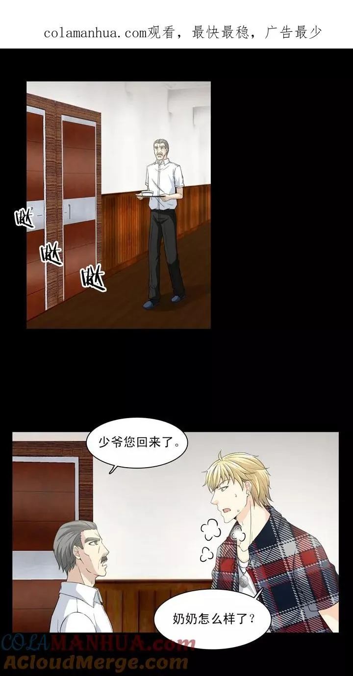 第116话 与奶奶的谈话1 第1页