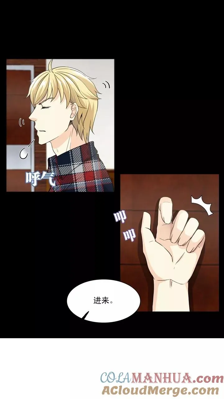 第116话 与奶奶的谈话1 第3页