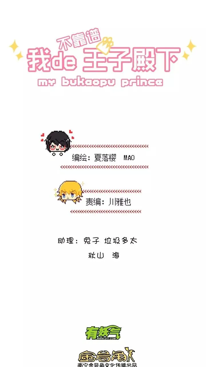 第116话 与奶奶的谈话1 第4页