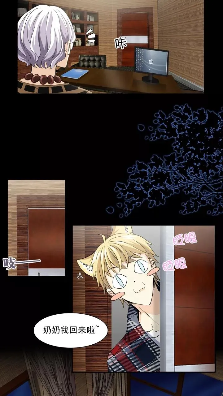 第116话 与奶奶的谈话1 第6页