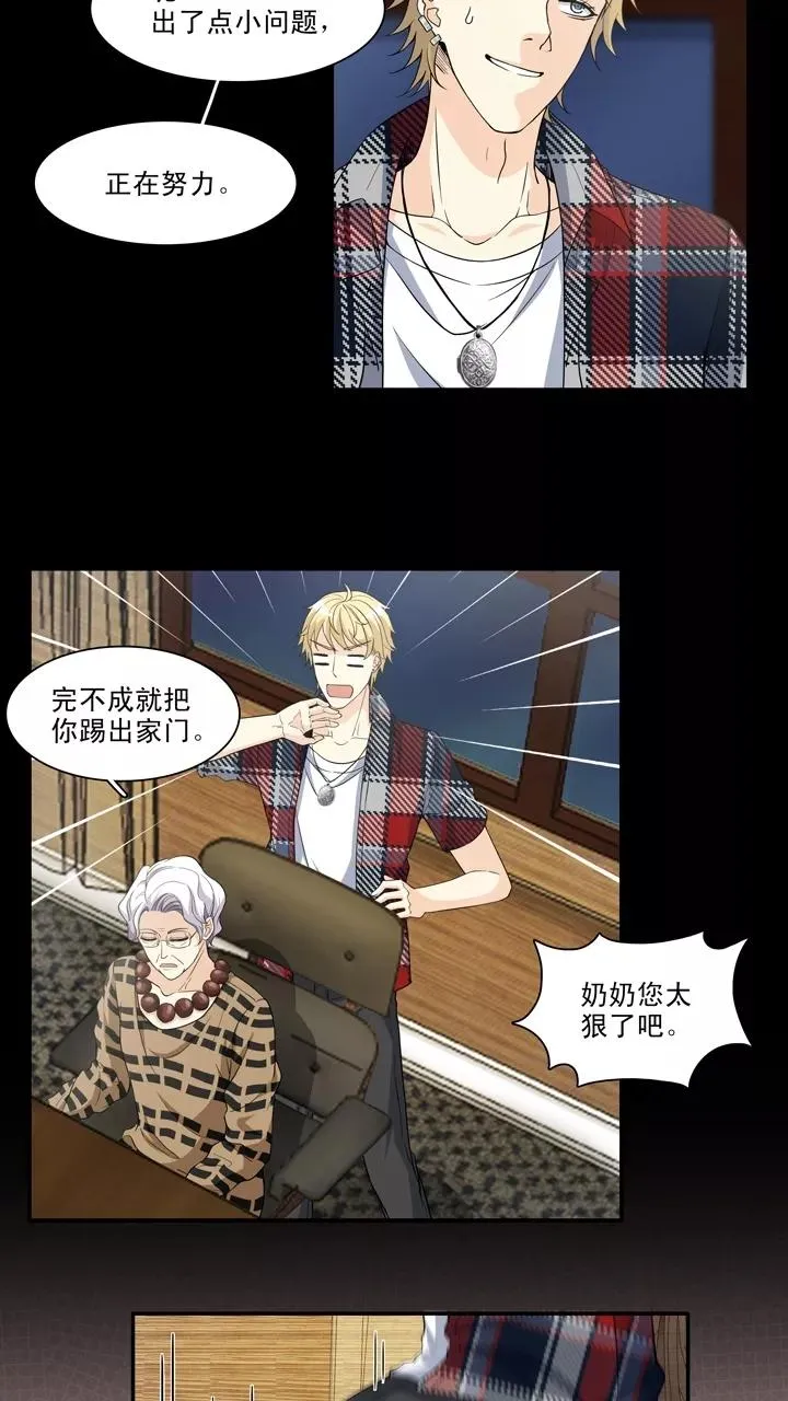 第116话 与奶奶的谈话1 第10页