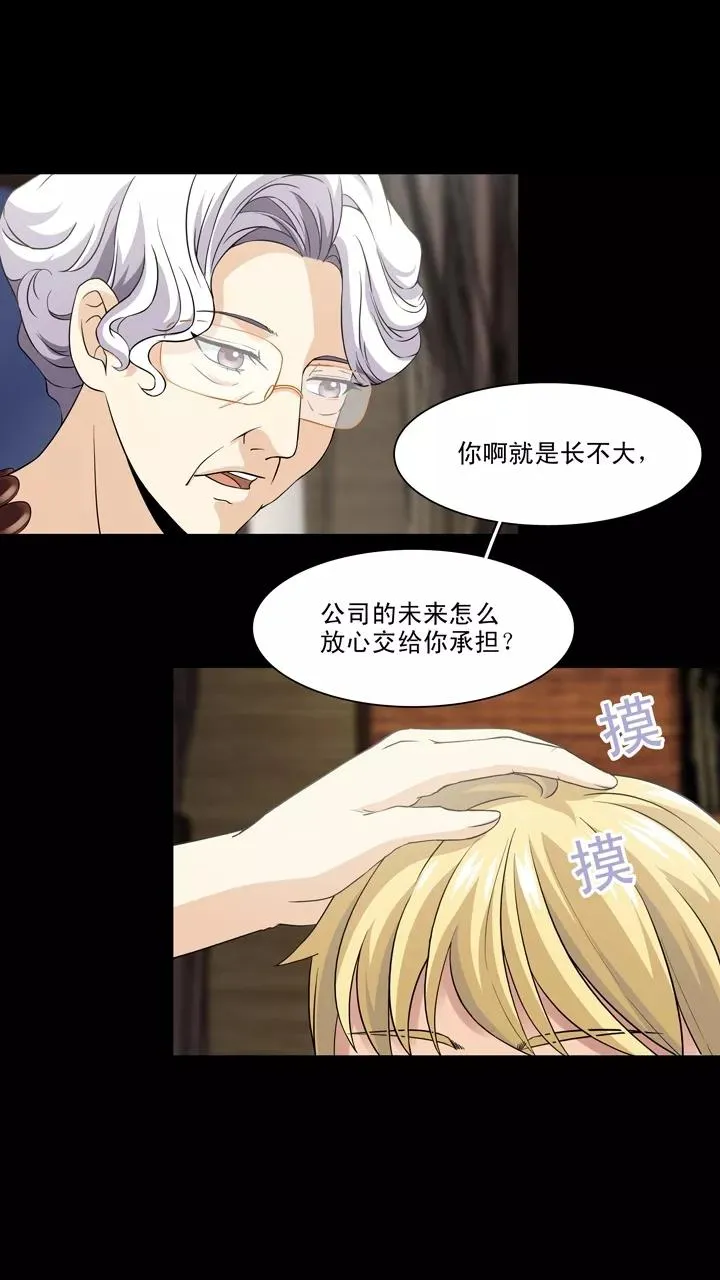 第116话 与奶奶的谈话1 第12页