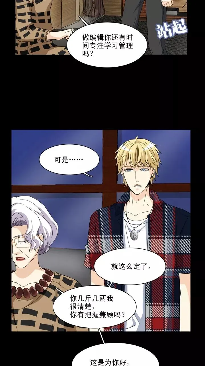 第116话 与奶奶的谈话1 第16页