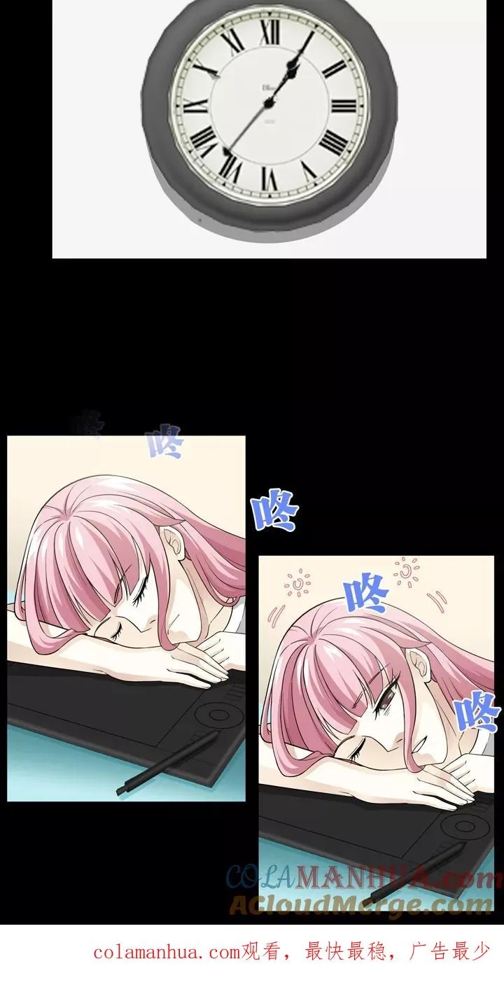 第116话 与奶奶的谈话1 第23页