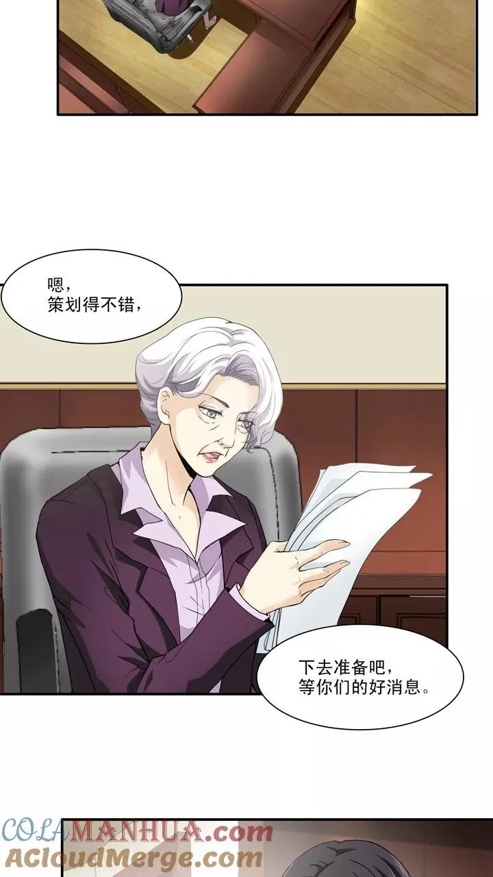 第117话 与奶奶的谈话2 第7页