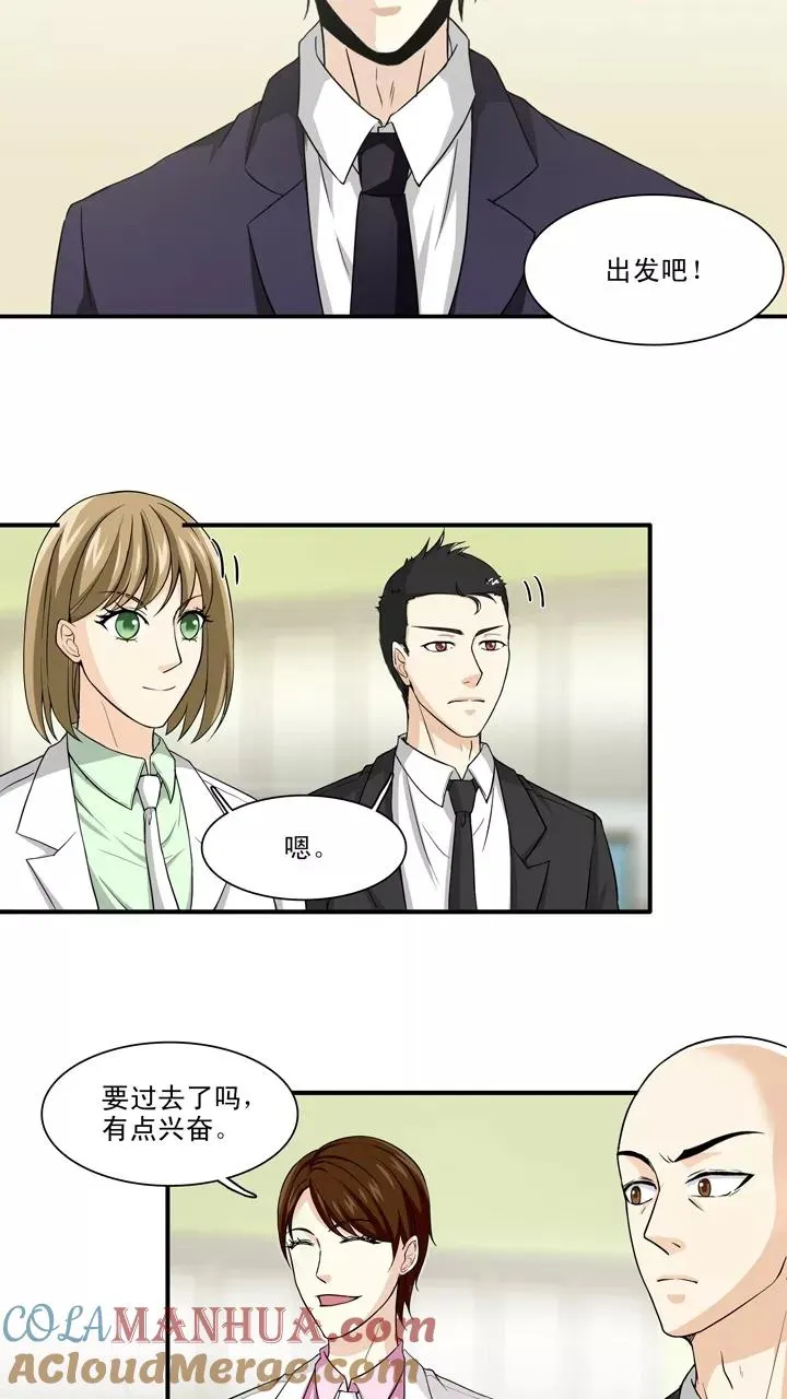 第117话 与奶奶的谈话2 第11页