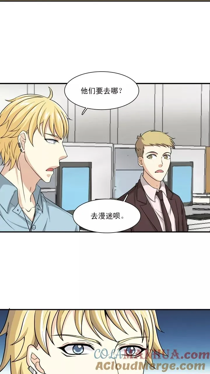 第117话 与奶奶的谈话2 第13页