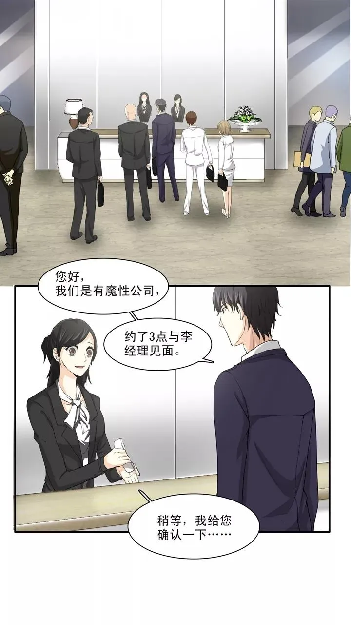 第117话 与奶奶的谈话2 第18页