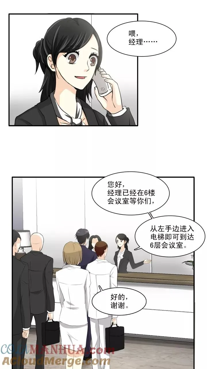第117话 与奶奶的谈话2 第19页