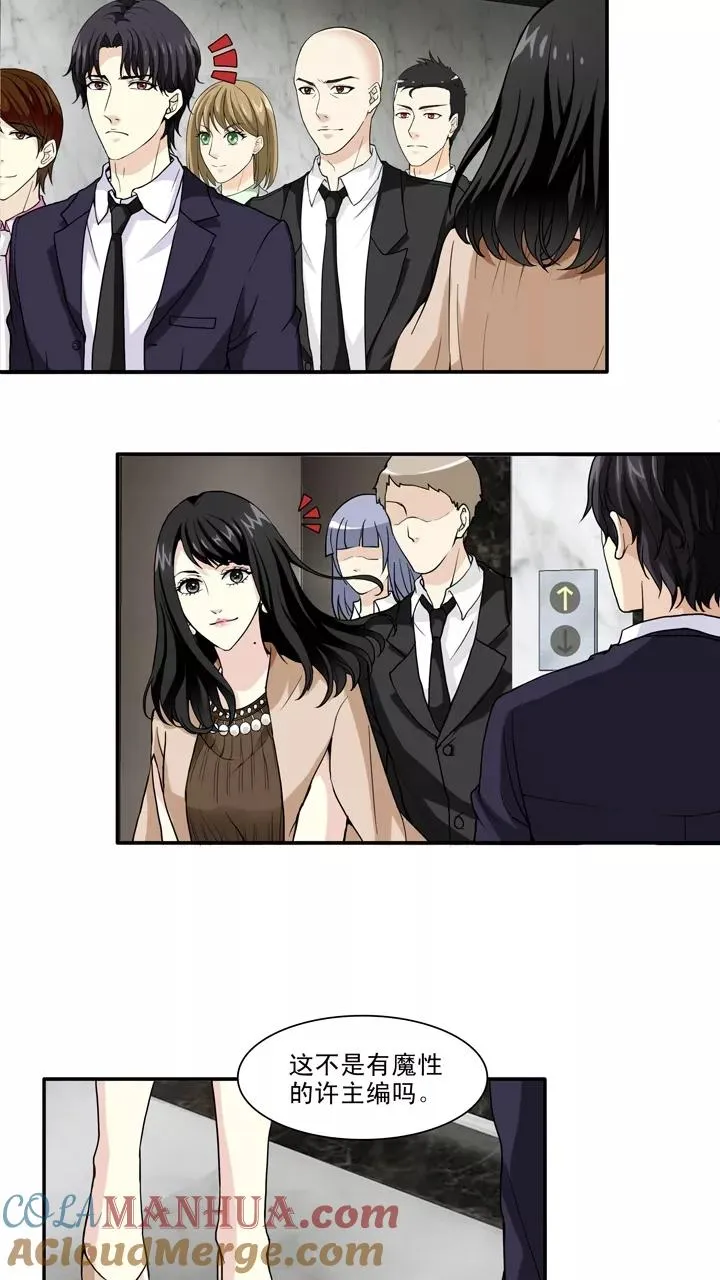 第117话 与奶奶的谈话2 第21页