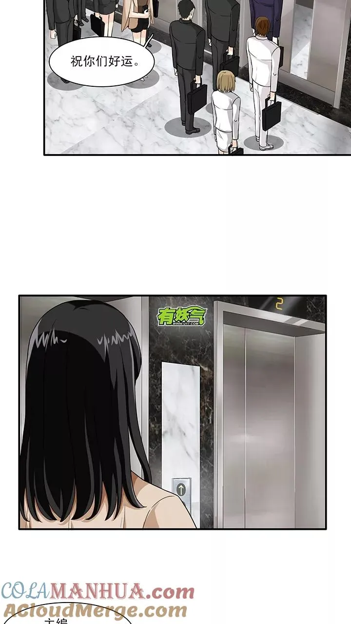 第118话 编辑的职责1 第3页