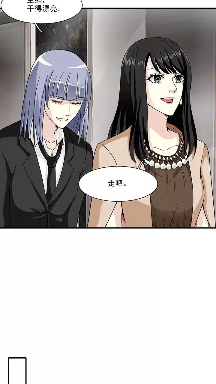 第118话 编辑的职责1 第4页