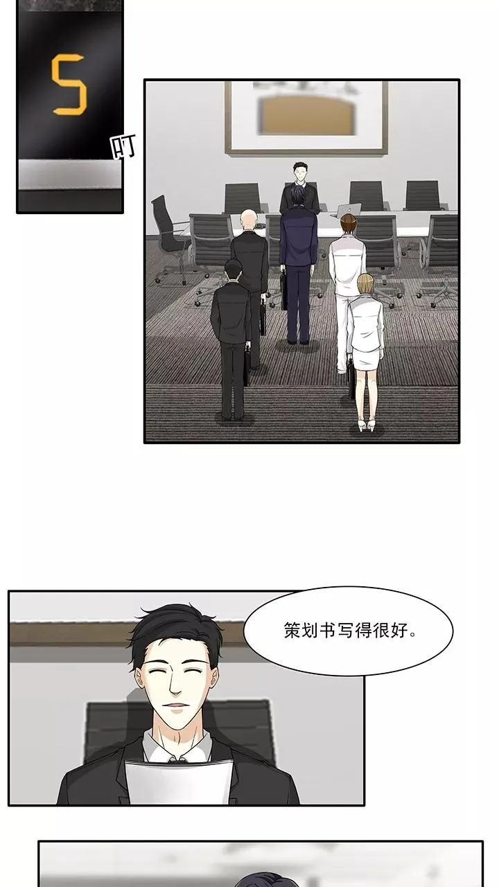 第118话 编辑的职责1 第8页