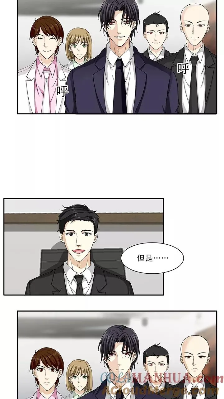 第118话 编辑的职责1 第9页