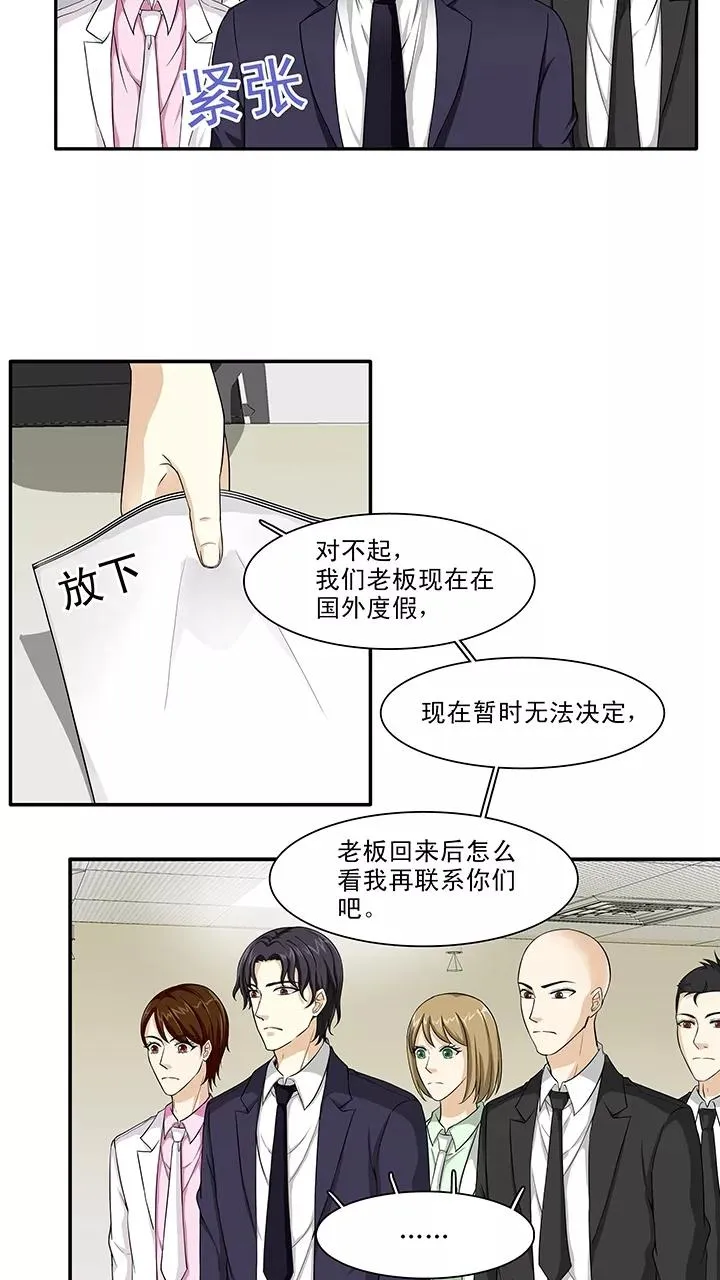 第118话 编辑的职责1 第10页