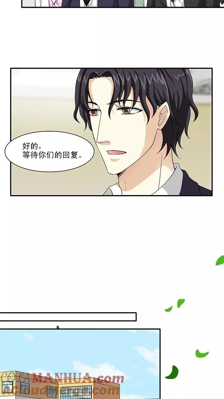 第118话 编辑的职责1 第11页