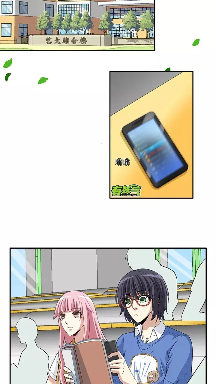 第118话 编辑的职责1 第12页