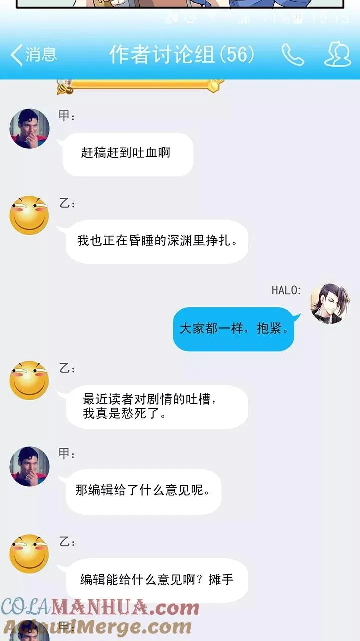 第118话 编辑的职责1 第13页
