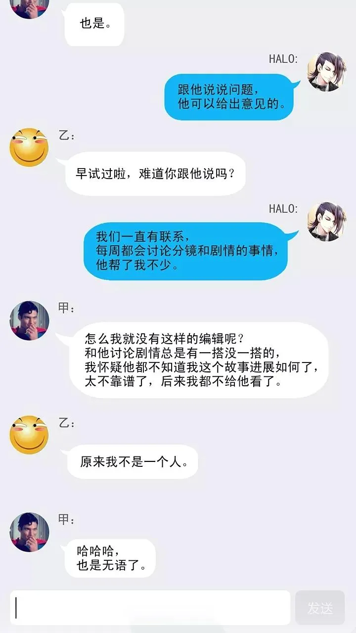 第118话 编辑的职责1 第14页