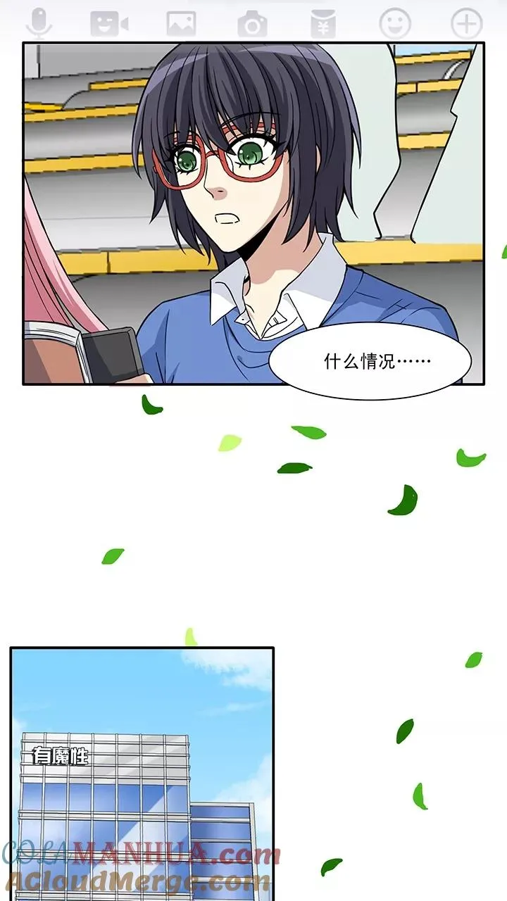 第118话 编辑的职责1 第15页