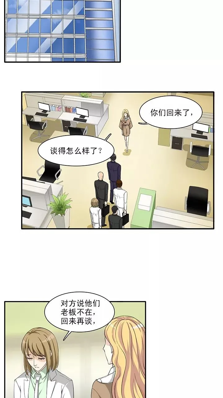 第118话 编辑的职责1 第16页