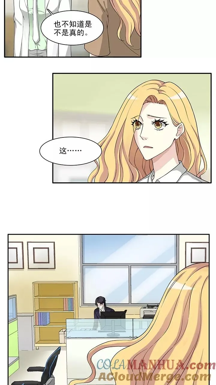 第118话 编辑的职责1 第17页
