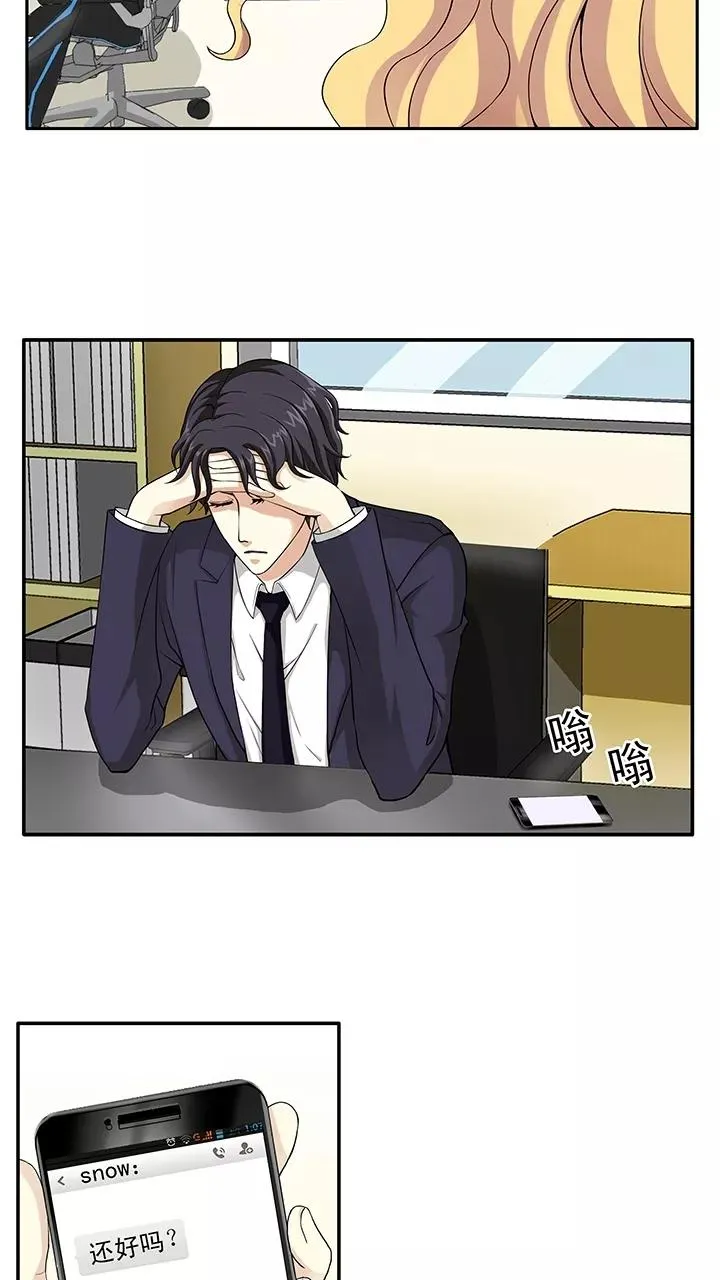 第118话 编辑的职责1 第18页