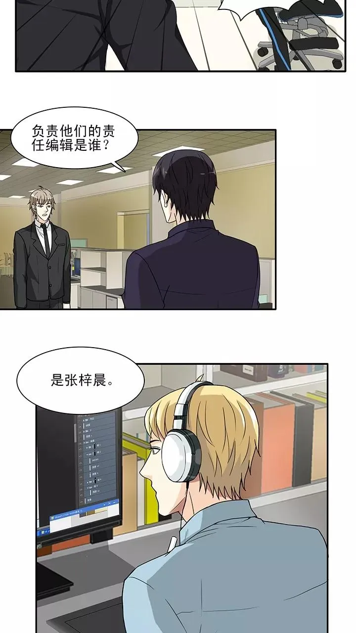 第118话 编辑的职责1 第20页