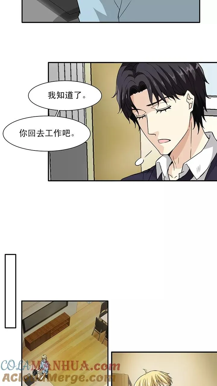第118话 编辑的职责1 第21页